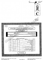 کاردانی فنی و حرفه ای جزوات سوالات ناوبری کاردانی فنی حرفه ای 1390